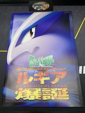 Pocket Monsters Revelation Lugia Pokemon Movie Magazine For Original Ancient Mew picture