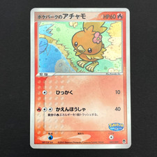PokePark's Torchic 002/009 Green Forest File Promo Pokemon Card Japanese | MP- picture