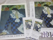 Metropolitan Museum Of Art Exhibition December 7, 2002 Bunkamura, Shibuya, Tokyo picture