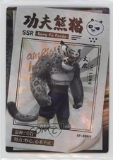 2024 CardFun Kung Fu Panda Year of the Dragon Tai Lung #KF-SSR17 0z17 picture