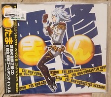 New Ixion Saga Dt The Non Corrected Version Japanese Import picture
