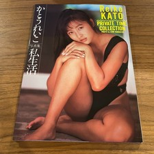 Reiko Kato Japanese Photobook 
