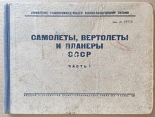 1954 Rare Soviet Air Defense Manual Military Aircraft Helicopters Cold war picture
