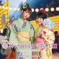 DJCD Kobe Zenkou Girls' Academy VIII - Anime CD picture