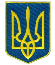 UKRAINE COAT OF ARMS embroidered PATCH iron-on TRYZUB TRIDENT CREST APPLIQUE new picture