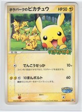 Pokemon PokéPark's Pikachu PCG-P 043 Japanese Promo HP picture